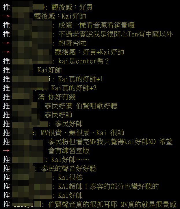 台灣網友則是留言:「觀後感:好貴」、「觀後感:KAI好帥」、「Kai真的好帥+1」、「滿 你好有錢」、「泰民好讚 伯賢唱歌好聽」、「MV很貴、舞很累、Kai 很帥」、「泰民粉但看完MV我只覺得kai好帥XD 希望會有練習室版」、「伯賢聲音真的很抓耳耶 MV真的就是很貴感」等,大部分對於MV的感想就是很貴XD 可見SM真的投入很多「錢力」呢!