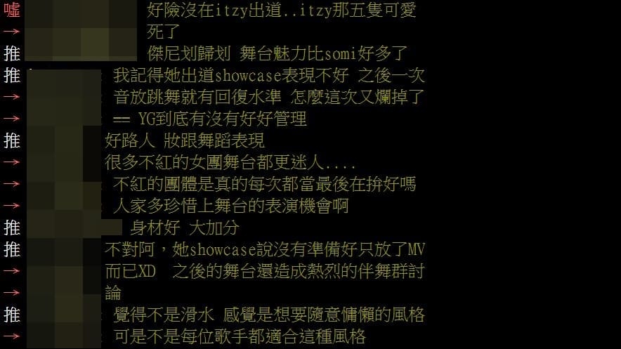 有人提到之前YG似乎沒有好好管理好昭彌,也有人說SOMI的妝跟舞蹈表現很「路人」,更有網友提出有很多不紅的女團舞台都更迷人,一段表演影片引起了大批PTT網友的討論跟留言。
