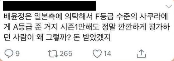 但不少網友指出在《PRODUCE48》中,裴允靜給實力只有F的宮脇咲良A等級,網友認為在第一季如此嚴格的裴允靜,卻在第三季給實力不佳的日本練習生A等級,是不是收了節目組的錢,