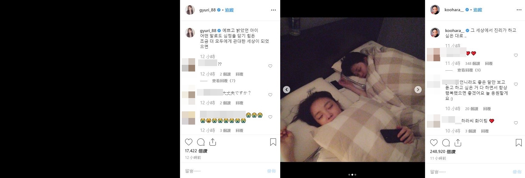 像是同為二代女團的KARA成員朴奎莉和具荷拉,便在自己的個人IG上發文祝福雪莉在另一個世界能活得自在...具荷拉更貼出多張和雪莉的親密合照,來紀念這個朋友。