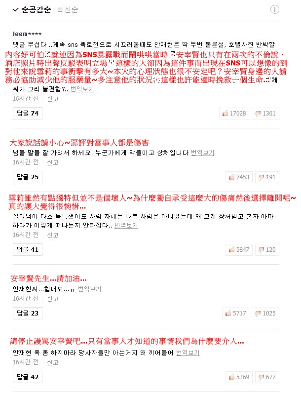 特別是因為安宰賢留言中所表現出來的精神狀況似乎不太穩定,也留言提醒安宰賢身邊的人要多注意他的狀況,不要讓憾事再次上演。
小編也誠摯希望所有受憂鬱症所擾的人們都能早日戰勝病魔,恢復健康的樣子就好了!