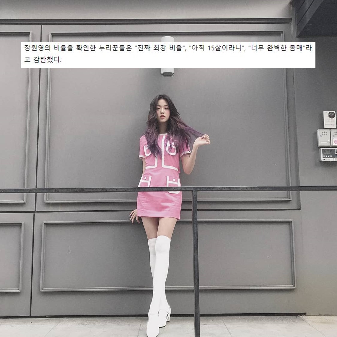 員瑛雖然官方身高是169CM,但先前在綜藝節目《Idol Room》中實測的身高為169.2CM,現在還在生長階段的員瑛要突破170根本只是時間問題啊!而網友對於員瑛的真實身材也紛紛讚嘆:「真的是最強比例」、「居然還只有15歲」、「身材也太完美了吧」,員瑛的身材真的太不科學啦!