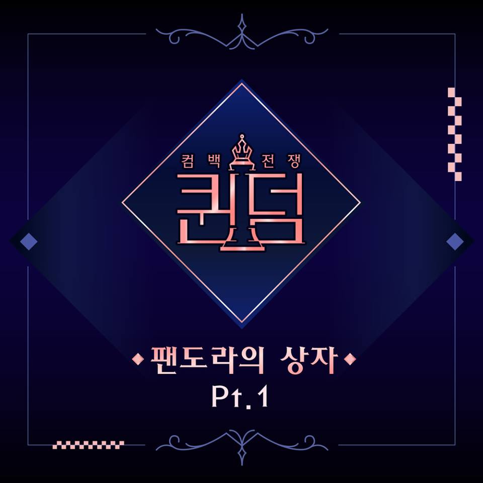 以女團回歸大戰為主題的綜藝節目《Queendom》目前已經播至第八集,第三次競演的第二回合也在火熱的進行中,而有參加節目的女團也都引起不少話題。