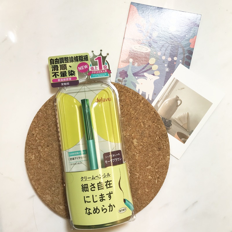dejavu就是不暈柔霜眼膠筆:
眼線膠筆的常勝軍,從去年在台灣上市之後,就一直收到熱愛,這次推出了兩款限定色:「紫媚棕與沉靜藍」,讓你的眼妝不再無聊!沉靜藍與紫媚棕偏冷色調,能夠讓眼中的血絲變得沒那麼顯眼,可以讓眼神更加柔和。0.65MM的筆芯,畫出來柔滑順暢,且能夠長時間不暈染,限定色絕對要搶購!