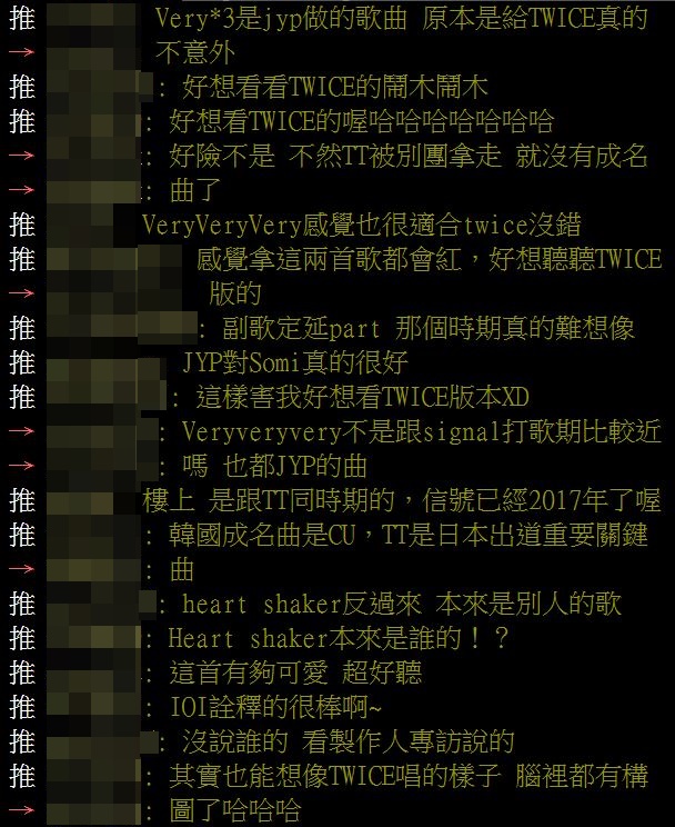 知道了這個事實的網友們也紛紛留言:「Very*3是JYP做的歌曲 原本是給TWICE真的不意外」、「JYP對Somi真的很好」「好像看看TWICE的鬧木鬧木」、「好險不是 不然TT被別團拿走 就沒有成名曲了」、「這樣害我好像看TWICE版本XD」、「其實也能想像TWICE唱的樣子 腦裡都有構圖了哈哈哈」等。