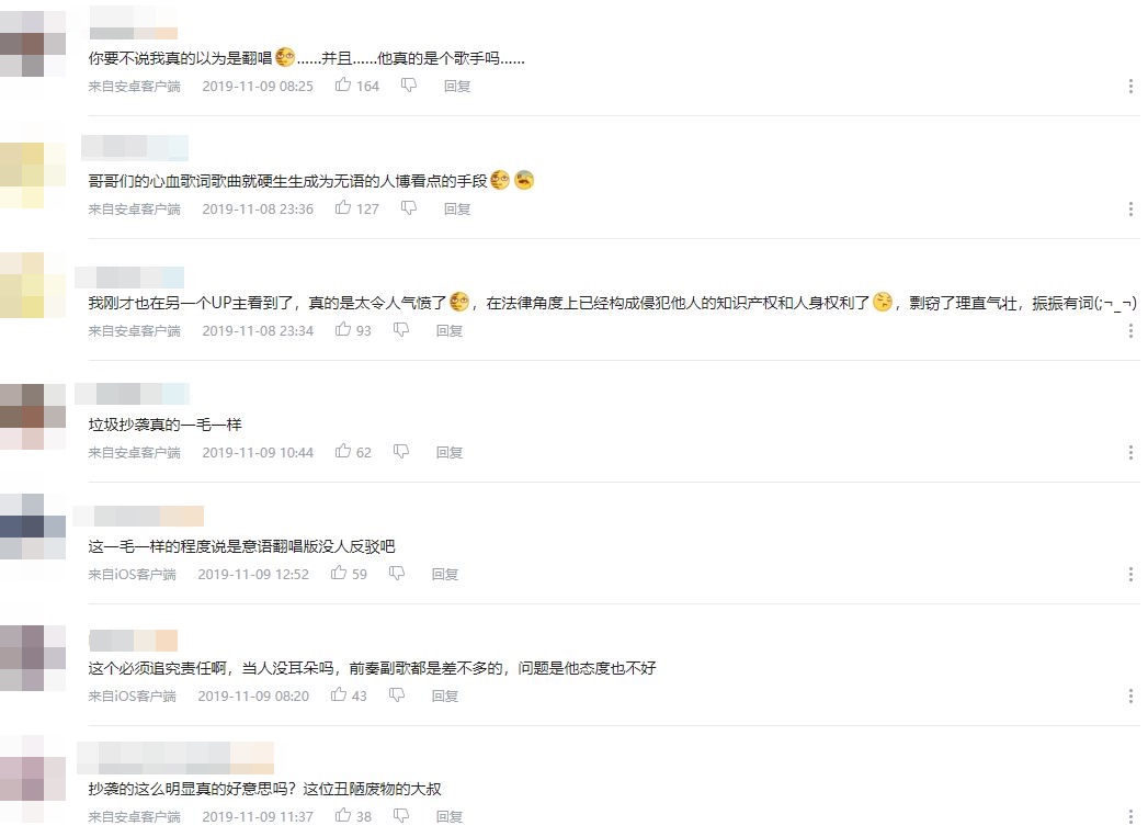 而聽到該位義大利歌手Seiell新歌的網友們也紛紛留言:「你要不說我真的以為是翻唱」、「哥哥們的心血歌詞歌曲就硬生生成為無語的人博看點的手段」、「這個必須追究責任啊,當人沒耳朵嗎,前奏副歌都是差不多的」、「抄襲的這麼明顯真的好意思嗎?」等。