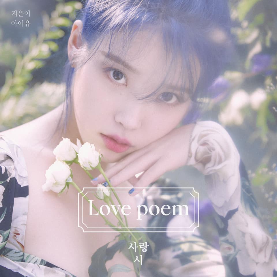 #IU
IU在今年推出的專輯《Love poem》收錄了6首歌曲,而這六首歌曲的作詞都是由IU一手包辦、品質保證。不過身為音源強盜一員的IU,全專進榜TOP10真的不意外啊!