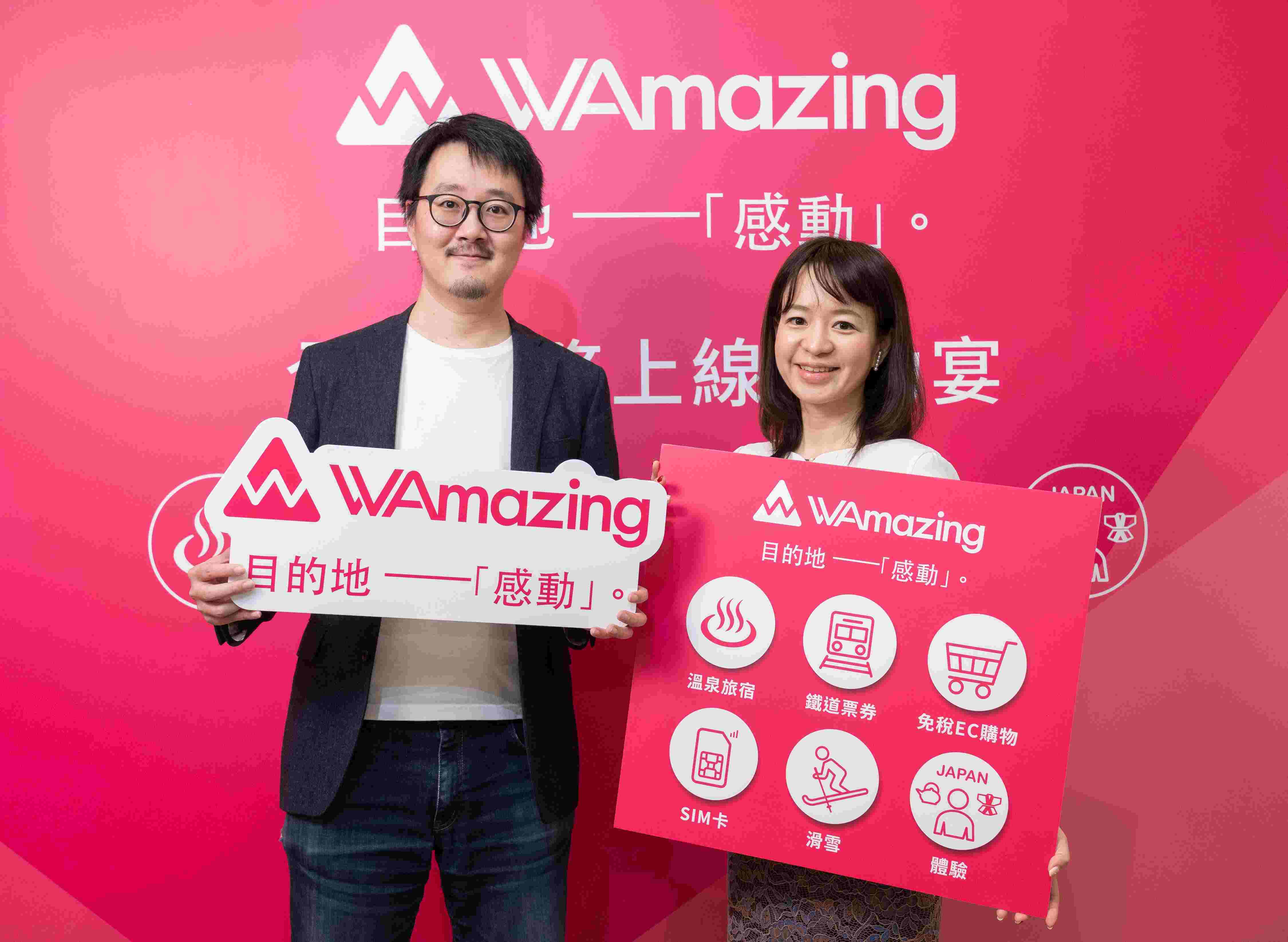 在交通方面,因為創辦者加藤史子小姐自己在每年的年節這種旅遊的黃金週也是深深感受到了不便利性,所以為了節約旅客到車站後再取票的時間,在機場就可到特設機台一次領取您在WAmazing線上訂購的交通票券以及免費的SIM卡,真的實在是太貼心啦!另外,JR鐵路周遊券也可透過WAmazing購買,其中,JR東京廣域周遊券為3天內能夠無限次搭乘電車與新幹線的優惠票券,價格也僅需1萬日幣真的是太超值啦!