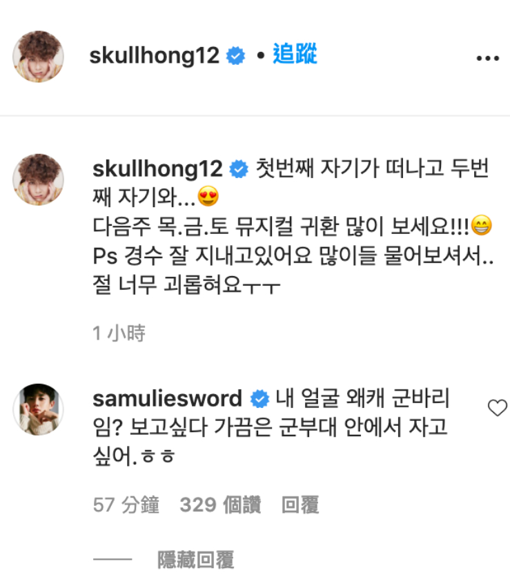 洪承希ig Joox 地區破解