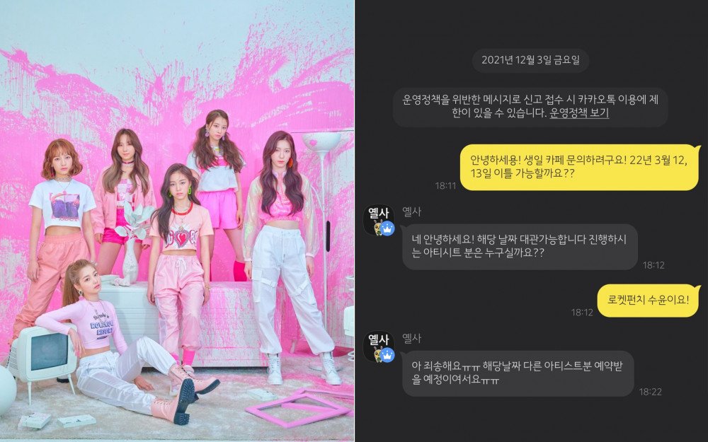 K-pop偶像文化中,其中一項活動是咖啡廳應援,人氣偶像的粉絲會在偶像生日等特殊的日子租用咖啡廳,並開放咖啡廳供粉絲們前來享用咖啡和甜點,以及在咖啡廳展示的偶像的各種照片和商品。