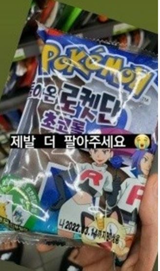隊長RM在演唱會前一天的9日通過SNS表示:「拜託再進貨! 」 他坦白:「我去了八家便利商店,就只爲了買個寶可夢麵包。 」在繁忙的行程中,也能感受到明星們對寶可夢麵包的熱情。另外,RM在11日還在社群媒體上炫耀了自己收集了15種貼紙。
