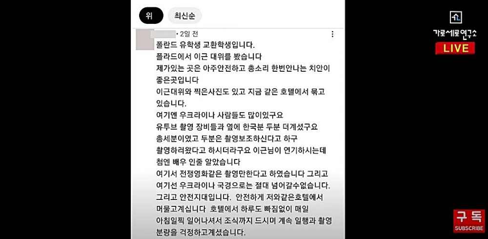 他繼續說:「李根旁邊有兩個韓國人和YouTube的拍攝設備。兩人是拍攝助理。」他說:「一開始,我以為李根是演員,因為他在演戲。他們說他們在這裡拍戰爭,在飯店,他們每天早上吃早飯,他們只擔心拍攝和拍攝量。」