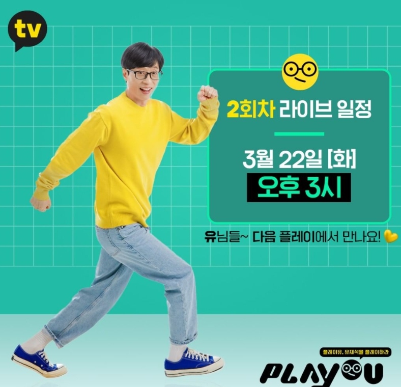 22日,Kakao TV原創綜藝節目《PlayU》進行了劉在錫的第二次直播。當天劉在石穿著襯衫和針織衫,戴著帽子登場。
