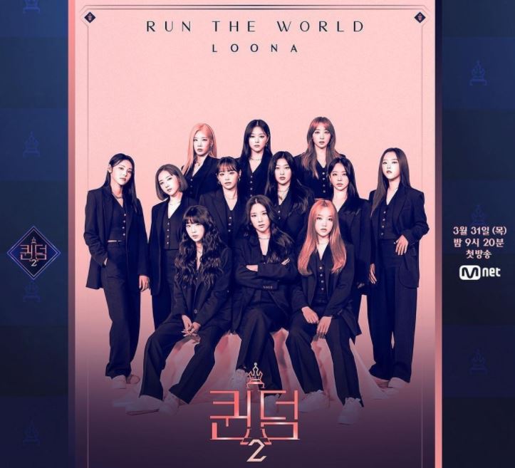 今天首先公開的第0集中,確定出演《Queendom2》的6個女團:Brave Girls、VIVIZ、宇宙少女、本月少女、Kep1er、孝琳(前SISTAR)將在第一次比賽之前首次公開確認出演陣容的面對面的場景。