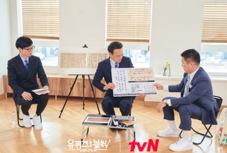 在30日播出的《劉QUIZ ON THE BLOCK》中,以 「令人意外的才能 」進行了特輯。當天,邀請到韓國筆跡學家具本鎮(音譯)律師作爲嘉賓出演。