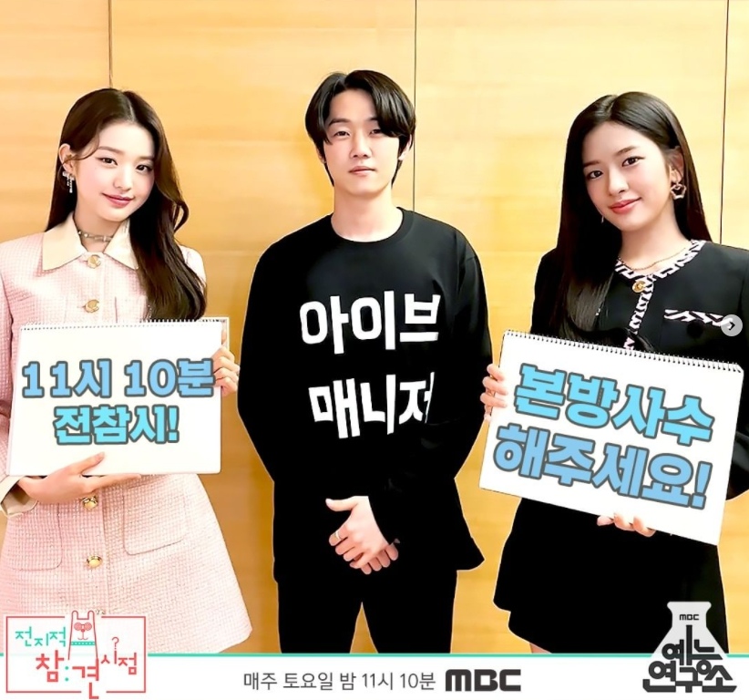 9日播出的MBC《全知干預視角》中首次公開了IVE的宿舍生活。 當天聚集在客廳裏的成員們一邊吃著草莓一邊聊天,場面十分溫馨熱鬧。