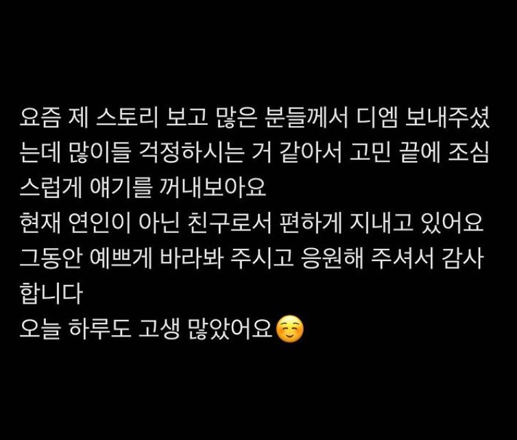 全善惠1日通過自己的Instagram表示:「最近看到我的限時動態後,很多人發來了小盒子訊息,大家好像很擔心,所以經過深思熟慮,小心翼翼地發了限時動態」。