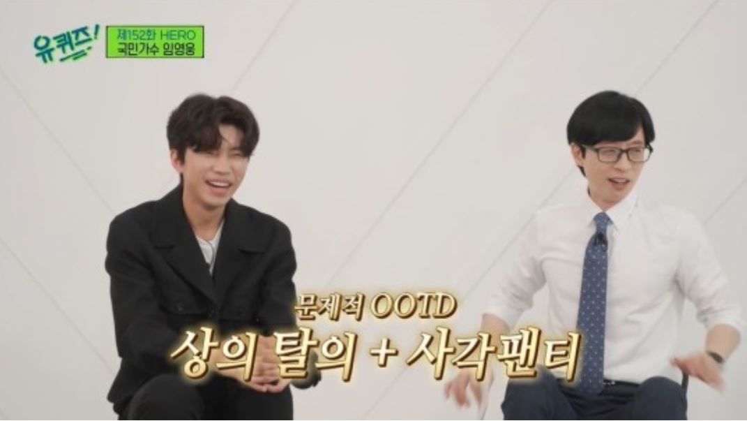 在4日播出的tvN綜藝節目《You Quiz on the Block》(以下簡稱《You Quiz》)中,劉在錫和曹世鎬與嘉賓任英雄一起談論了黑歷史。