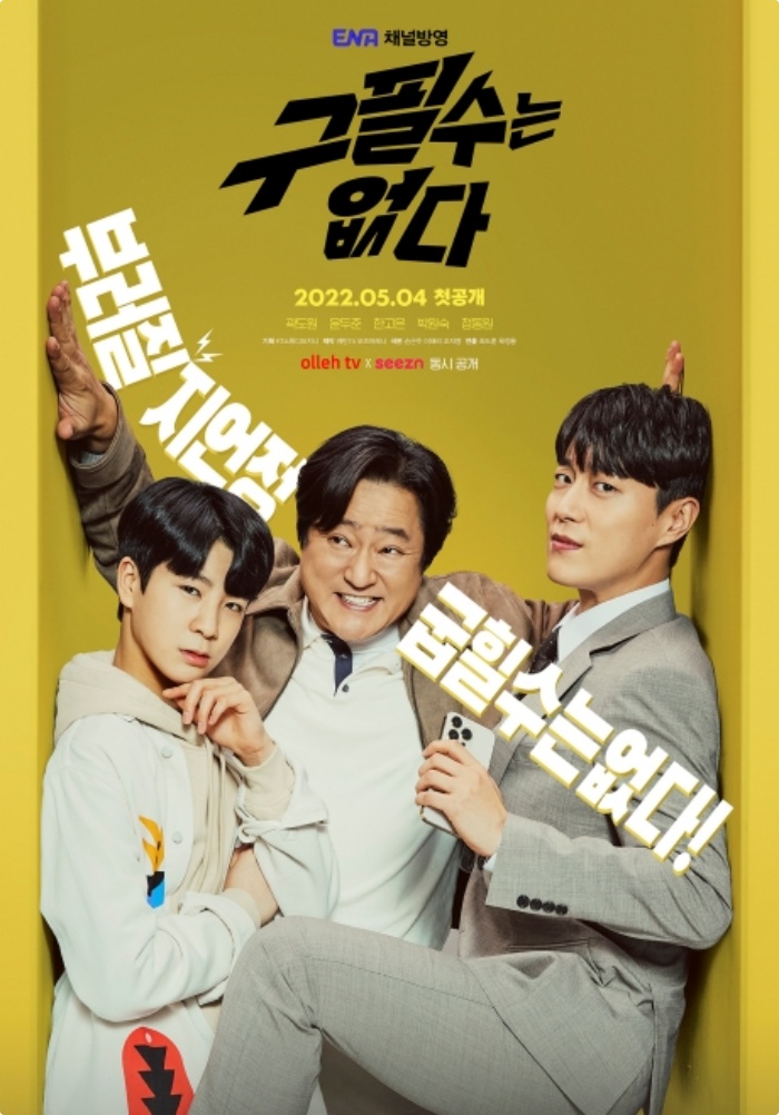 在4日播出的KBS2綜藝《屋塔房的問題兒童們 》中,宣傳電視劇《具必秀不在》的郭到元和尹斗俊作爲嘉賓出演,當中金鍾國談到了關於《Running Man》成員聚餐的話題。