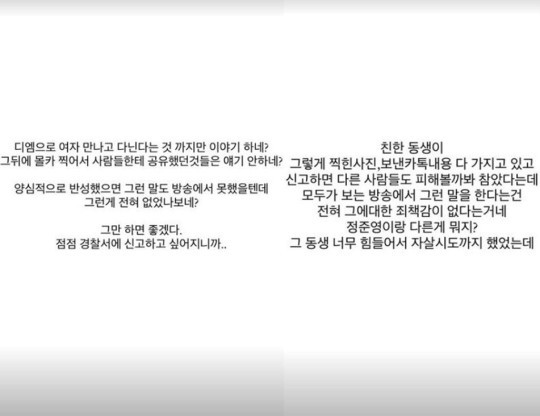 DON MILLS的妻子說:「你只說你用DM(IG DIRECT MESSAGE)和女人見面的事情啊? 之後拍完偷拍後分享給大家的東西,都不用說啊? 如果憑良心反省的話,那樣的話在節目裡也不會說,看來根本沒有反省? 到此爲止就好了。 越來越想向警察局報案了。」