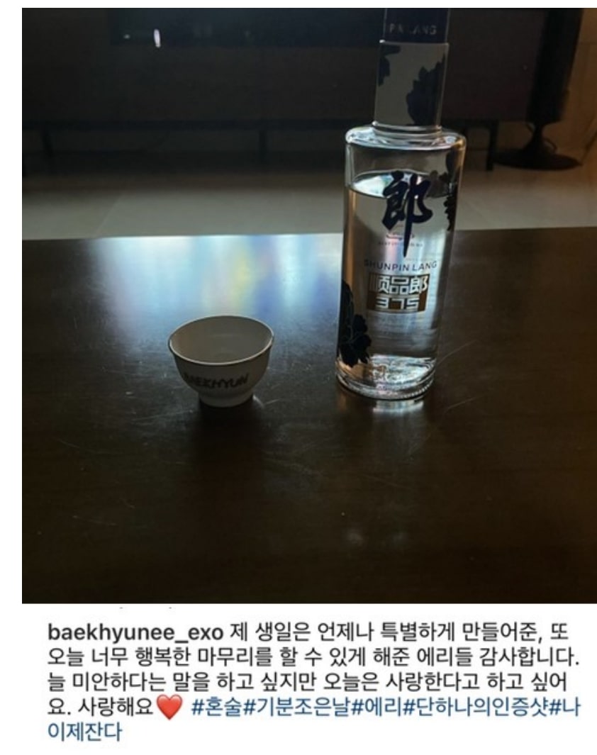 果然不出所料,他在個人INSTAGRAM上傳他正在獨自小酌的照片,並寫道:「真的很感謝讓我的生日可以成為這麼特別的一天的愛麗們,一直想跟你們說抱歉,但是今天我更想說的是我愛你們。」