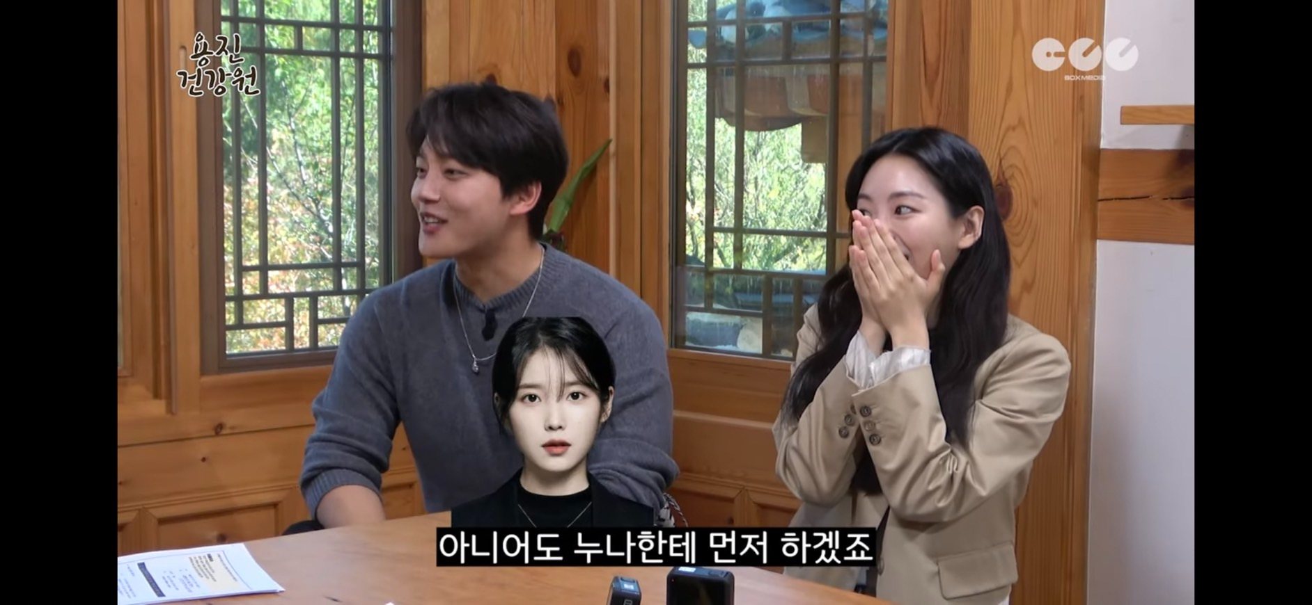 image source-youtube@용진건강원截圖