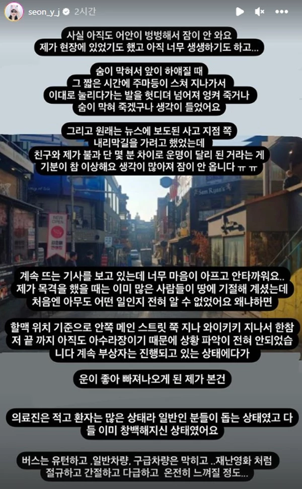 Image source_ Instagram | seon_y_j