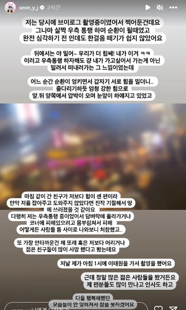 Image source_ Instagram | seon_y_j