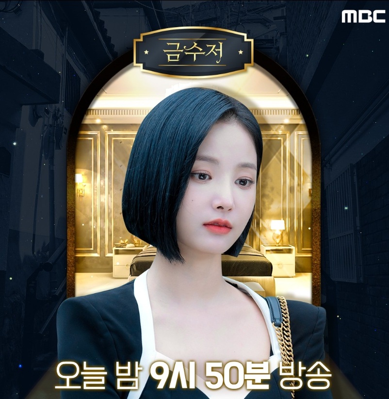 Image source_ Instagram | mbcdrama_now