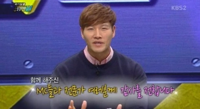 Image source_ KBS