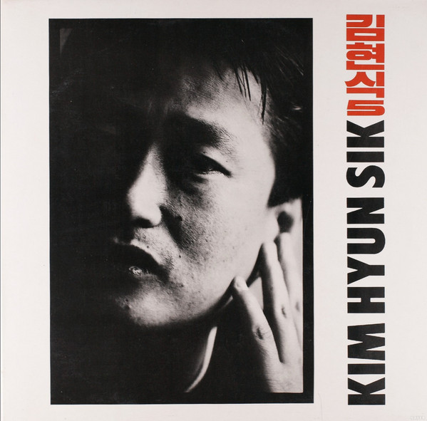 Image source_Discogs 