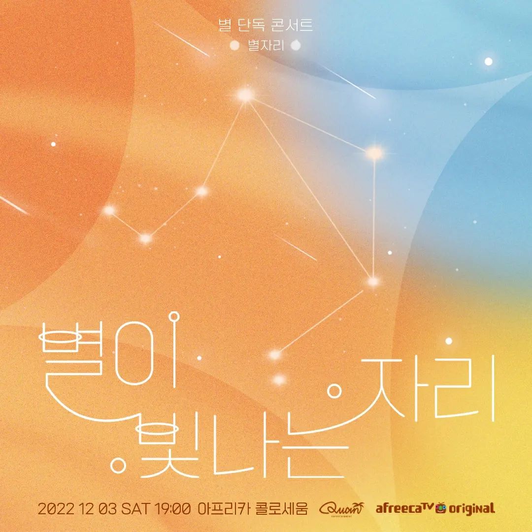 Image source_ Instagram | sweetstar0001