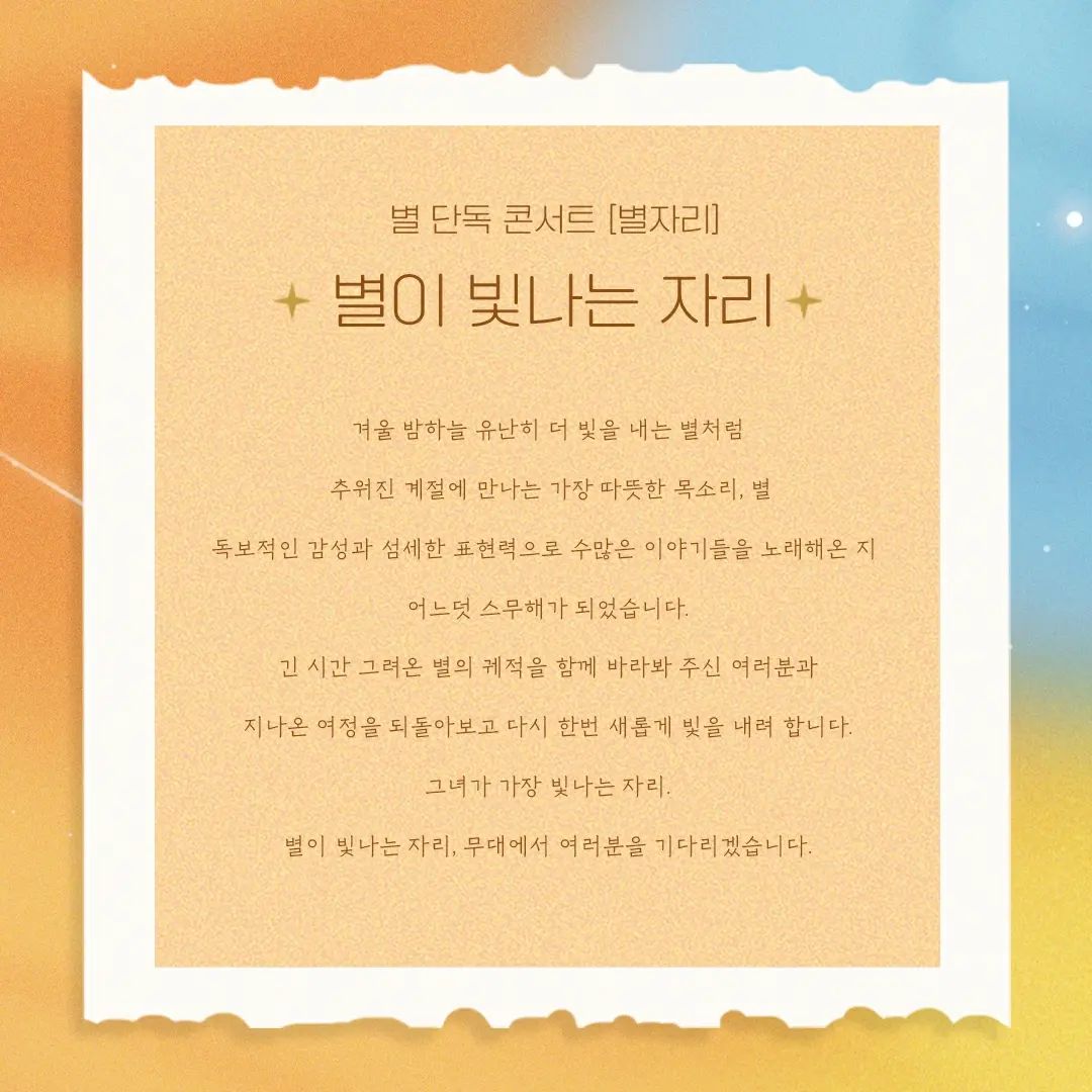 Image source_ Instagram | sweetstar0001