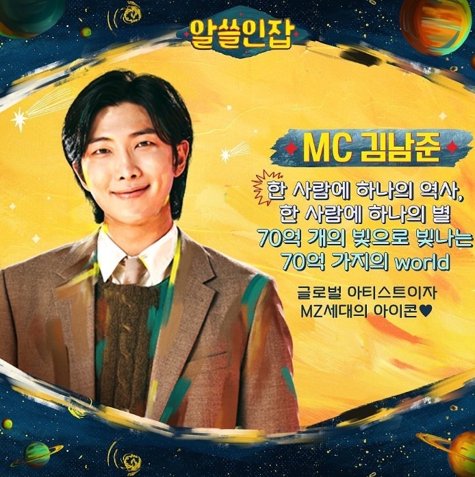 Image Source_Instagram |tvn_joy